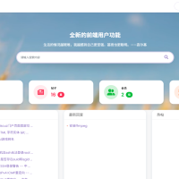 Discuz! X5黑白主題升級版欣賞